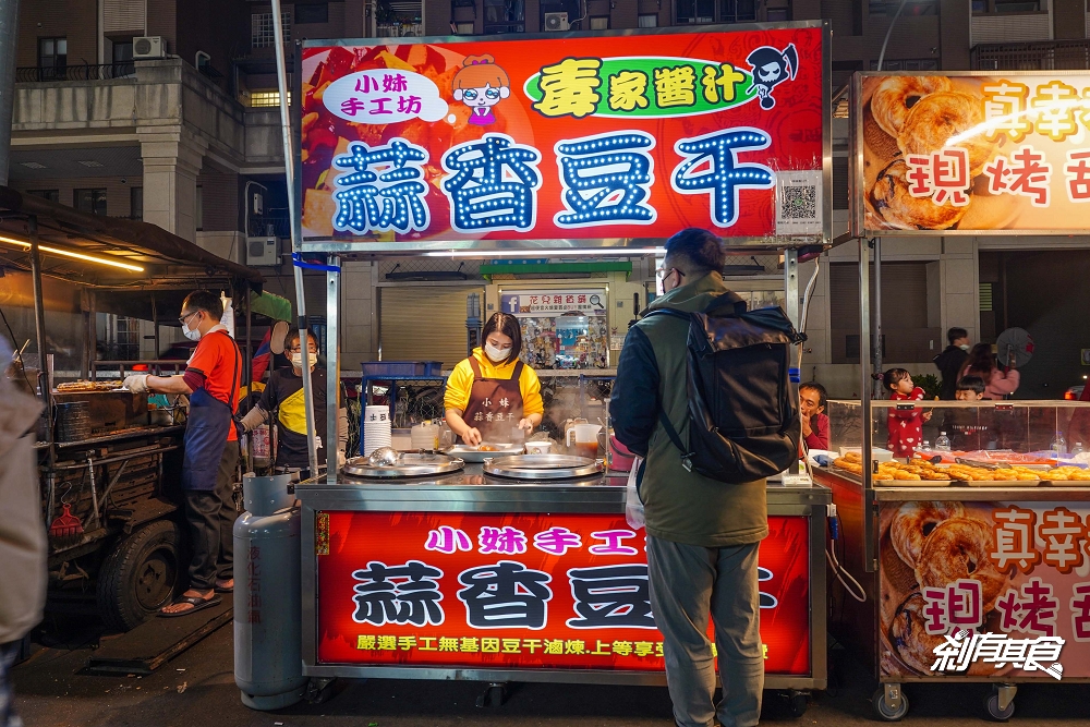 旱溪夜市 | 22間網友激推必吃美食「肉夾饃、寒天Q棒、台灣鯛魚燒、威廉先生魚蛋、一也豆乳雞、發哥現烤、小妹蒜香豆干」