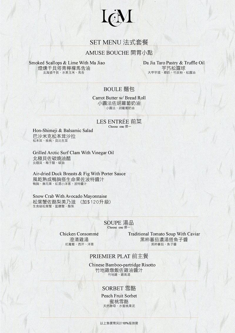 萊可曼法式餐廳 | 台中浮雲客棧法式餐廳 「台灣荷斯登牛菲力、解構提拉米蘇」15樓高空景色約會好選擇 (影片)