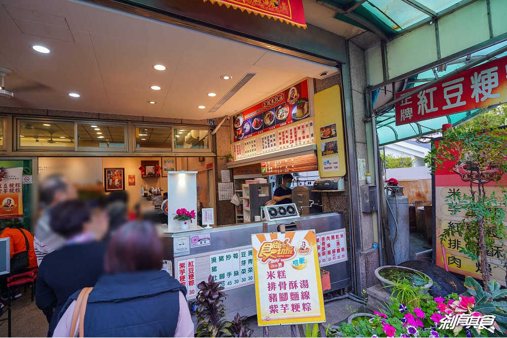 正牌米糕莊 | 台中清水美食 食尚玩家介紹50年超人氣米糕老店 還有「紅豆粳粽」