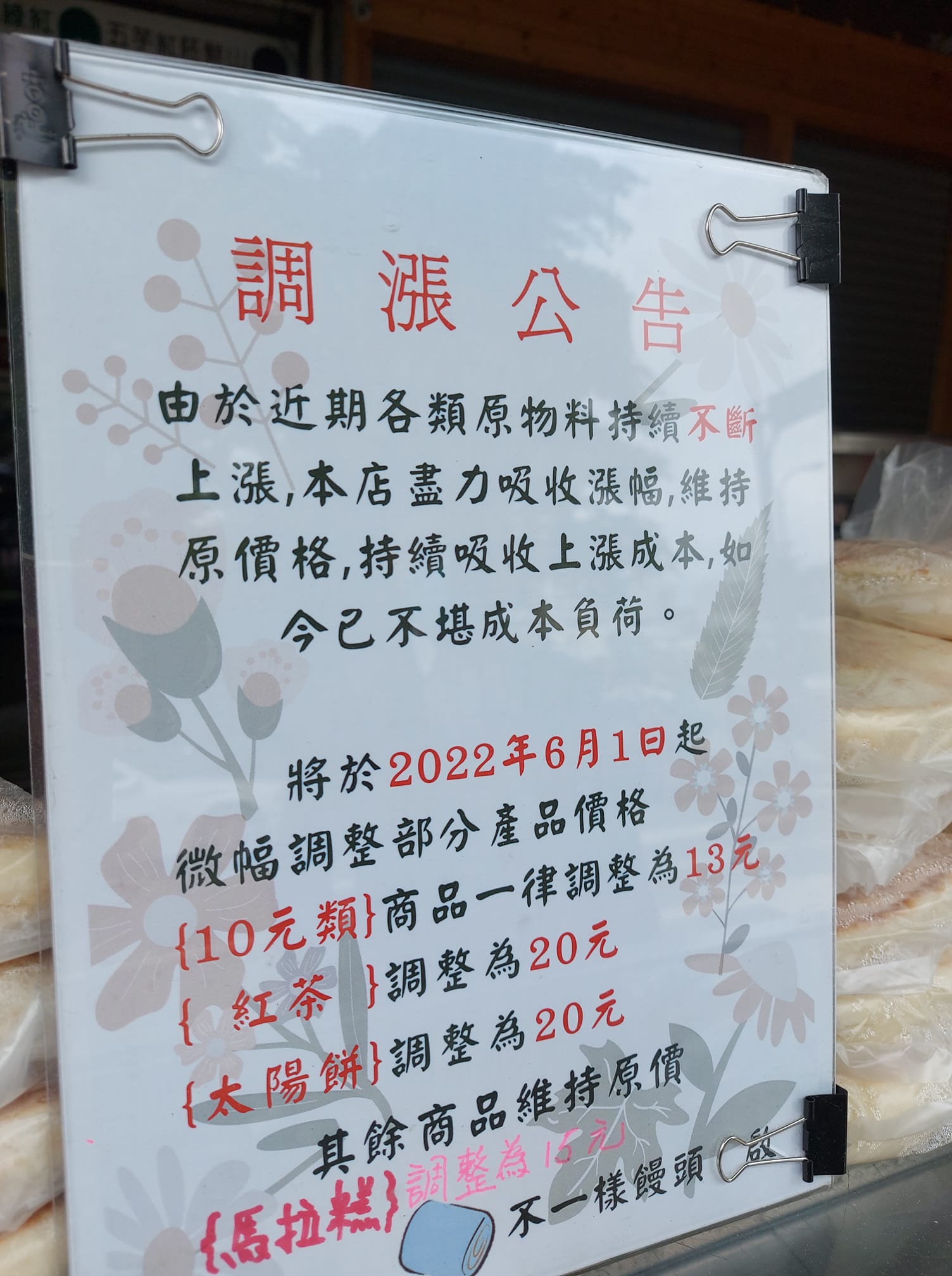 不一樣饅頭 | 台中西區美食 50年山東饅頭老店 推小時候大餅、餡餅、烤饅頭