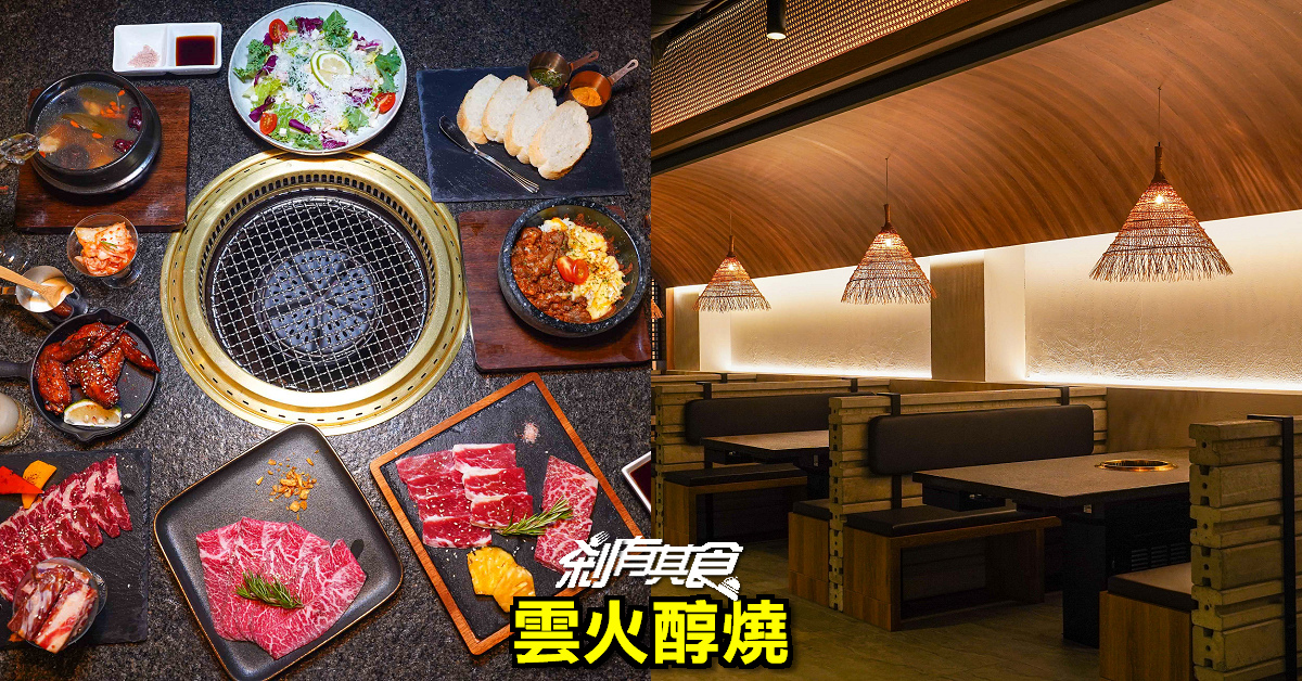 肉肉燒肉 NikuNiku | 台中燒肉 日式燒肉職人精神 食材新鮮好吃 有停車場