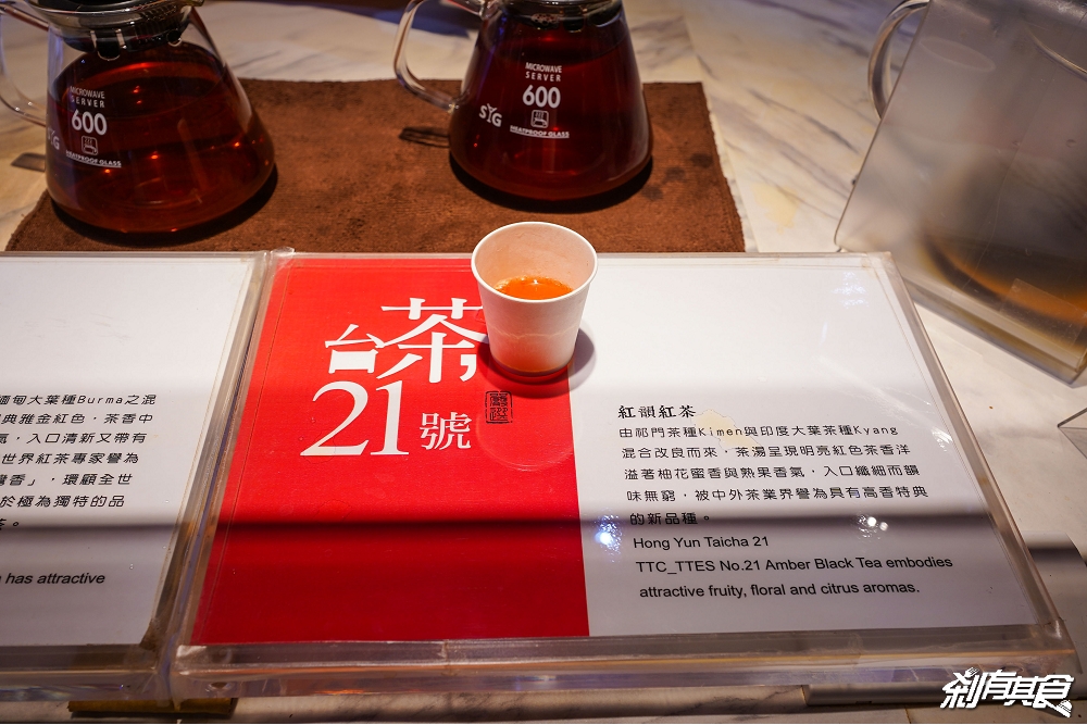 南投景點 | HOHOCHA喝喝茶 台灣香日月潭紅茶廠 超人氣奉茶體驗 好喝紅茶及茶葉蛋