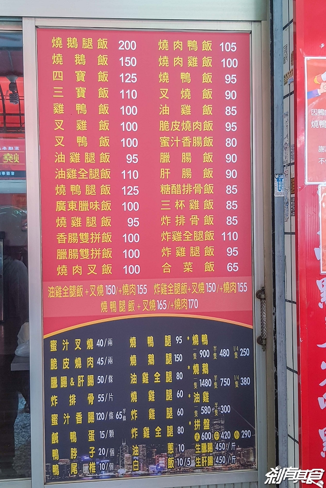香港吉仕燒臘專賣店 菜單
