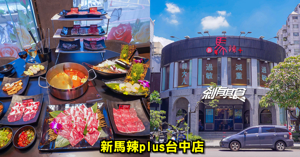 [台中] 每天限時專送的 台南大三仙頂級現宰牛肉湯