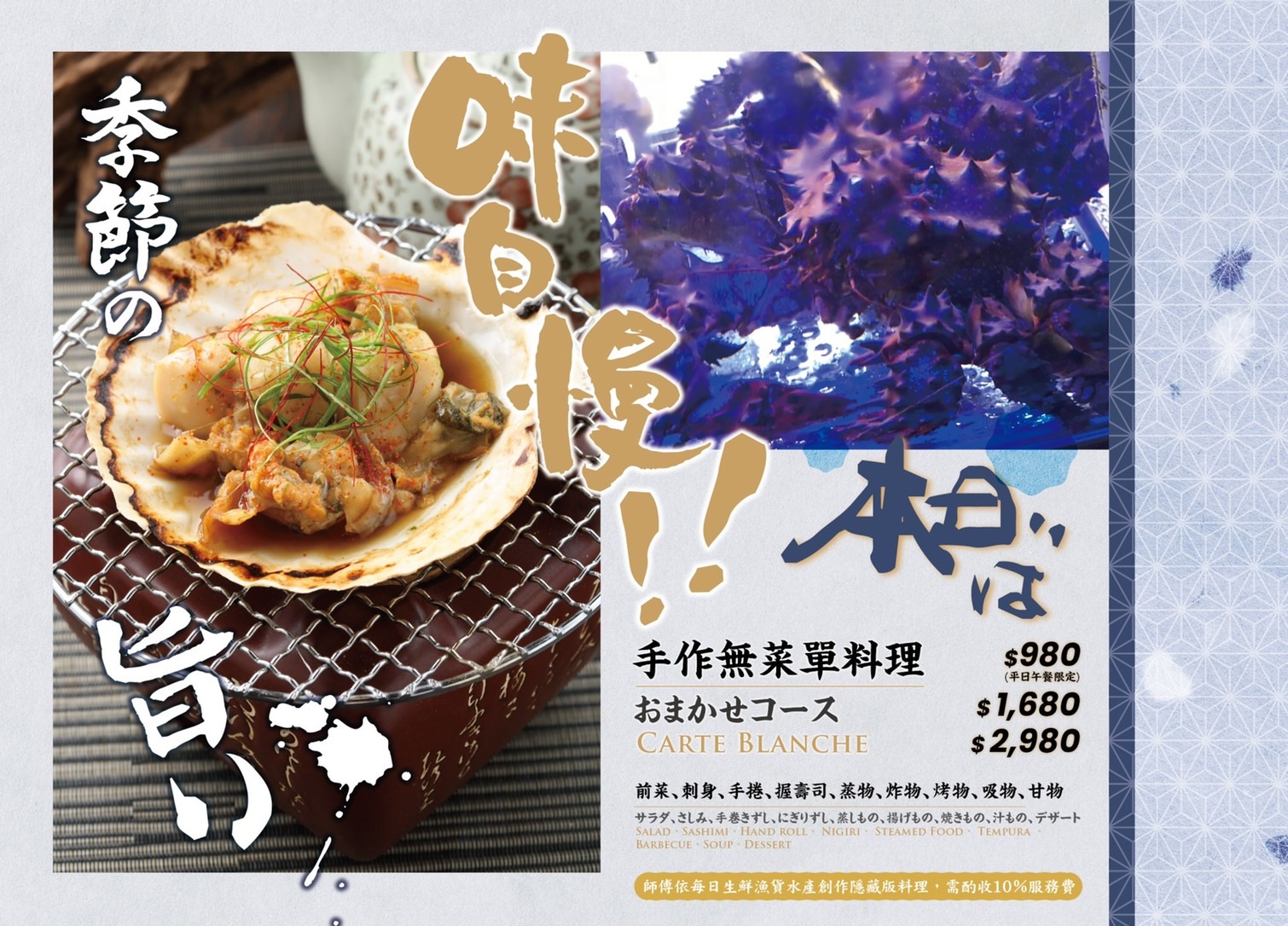 桀壽司菜單 | 台中日本料理 無菜單料理、生魚片、壽司丼飯 (點餐攻略)
