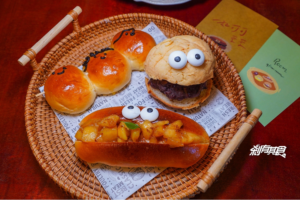 Room潤 | 台中日式復古甜點店 超療癒！可愛小怪物麵包、菠蘿怪、奶酥三兄弟