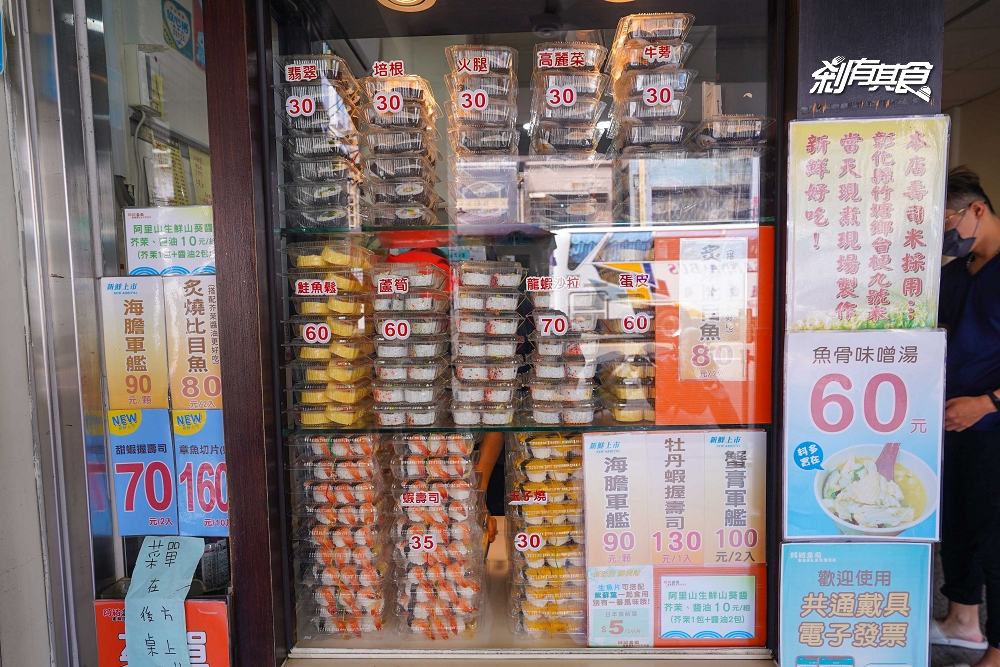 阿裕壽司 | 台中超人氣壽司 「厚切生魚片、40多種口味壽司」 CP值還是很高 (菜單/推薦必點菜色)
