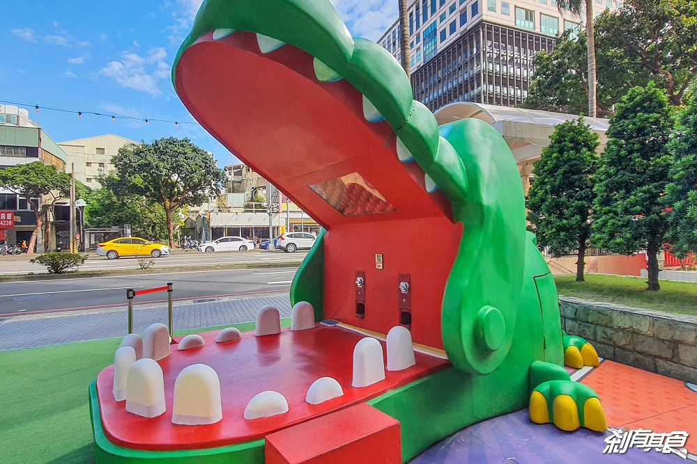 巨大鱷魚扭蛋機 | 台中最新拍照景點 小時候必玩「咬人鱷魚玩具」變巨型扭蛋機