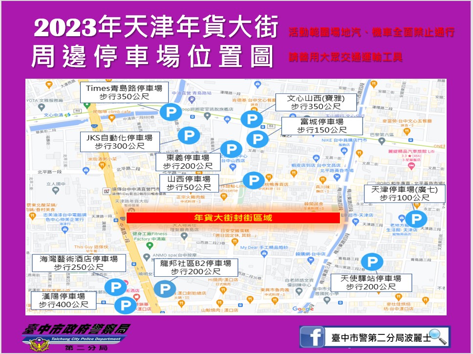 2023天津年貨大街 | 美食攤位搶先看 1/07~1/20 滿300元還可以抽機車、iPhone 14 (停車場)