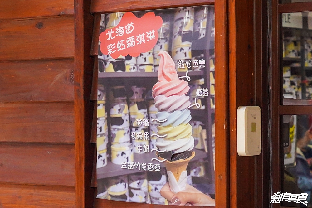 66 Cheesecake | 溪湖糖廠美食 秒飛北海道「巨大彩虹霜淇淋、北海道輕乳酪蛋糕」