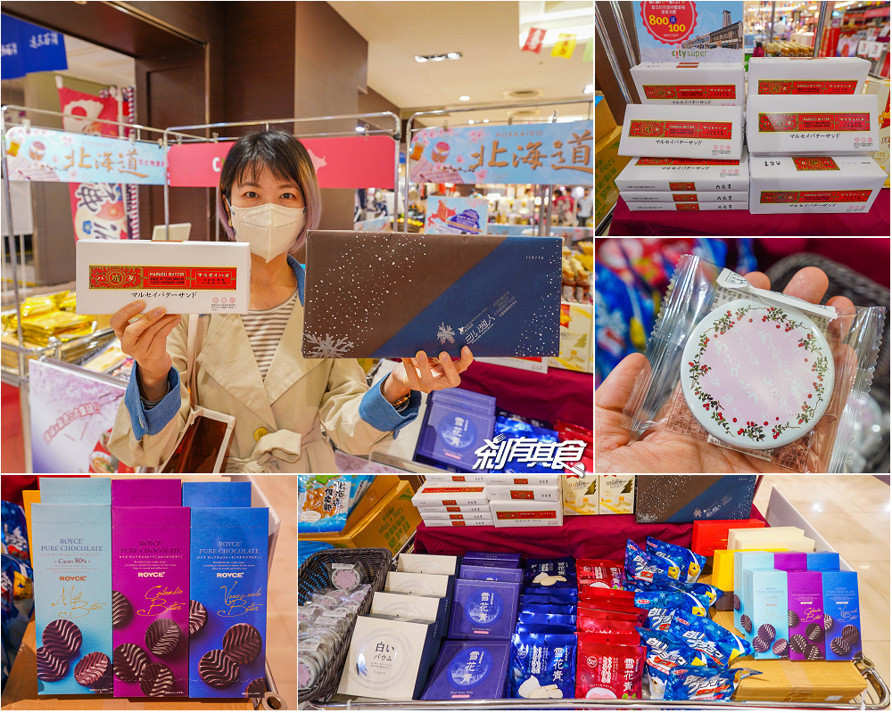 大遠百北海道文化物產展 | 3/8~3/21 一秒到日本「六花亭、白色戀人、ROYCE巧克力」還有滿滿草莓甜點等你來