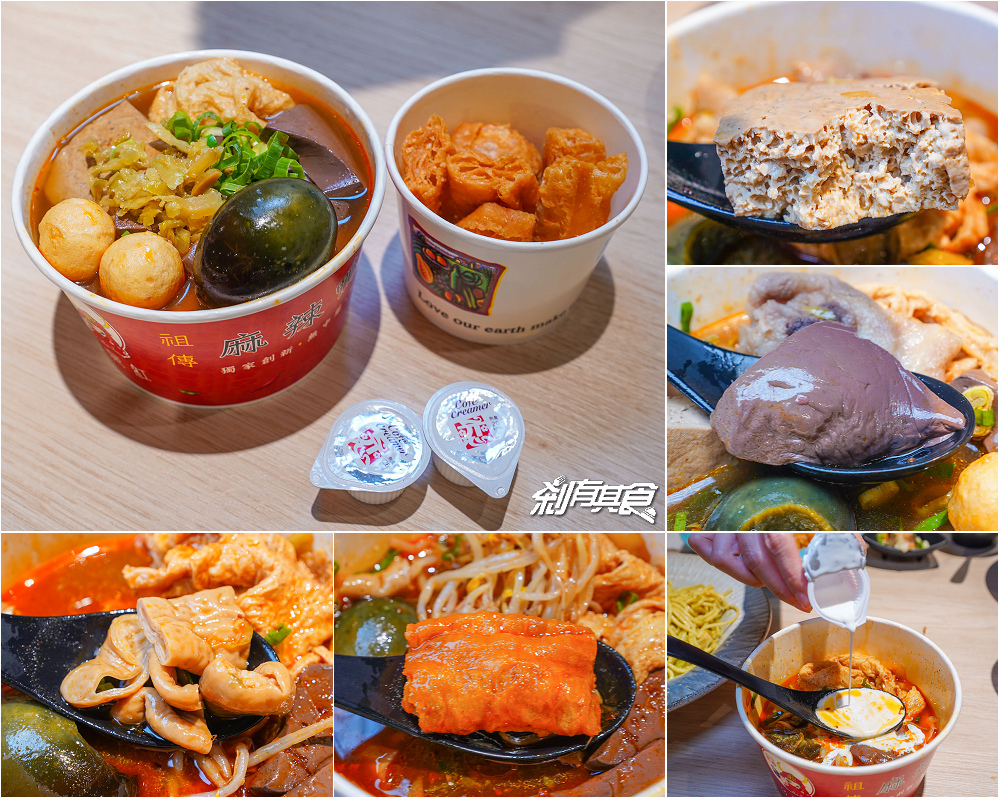 異想新樂園美食街 | 大里美食 10間美食攻略「麻辣串串鍋、湯咖哩、韓式炸雞、國際大賞牛肉麵、牛奶棒」你想吃哪一家？