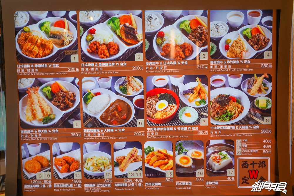 酉十郎W定食 | 台中LaLaport美食 神奈川人氣地雞料理 台灣首店！雙主菜定食吃起來