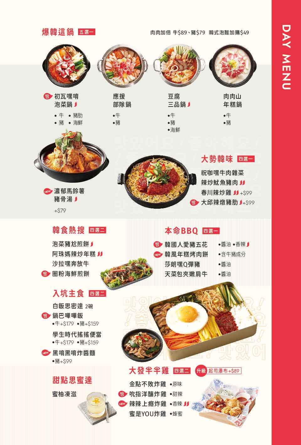 王品韓式料理「初瓦台中店」要來啦！開幕時間、位置、菜單搶先看