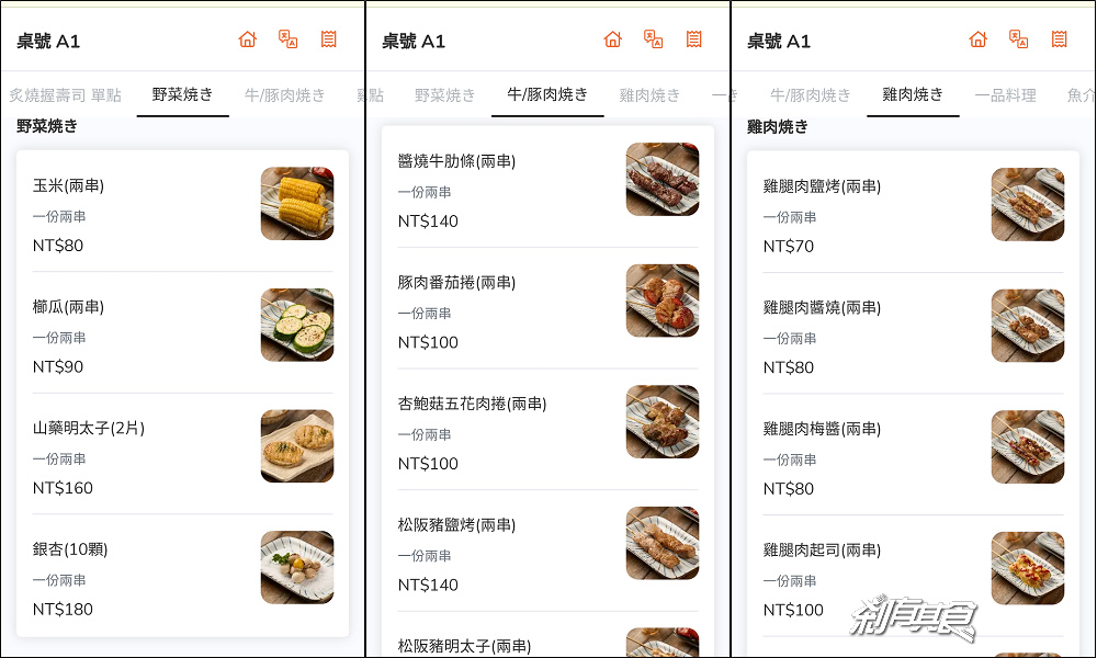 百川酒場 | 台中居酒屋 百川串燒新品牌 「串燒、海鮮丼飯、雞湯關東煮」都是必點