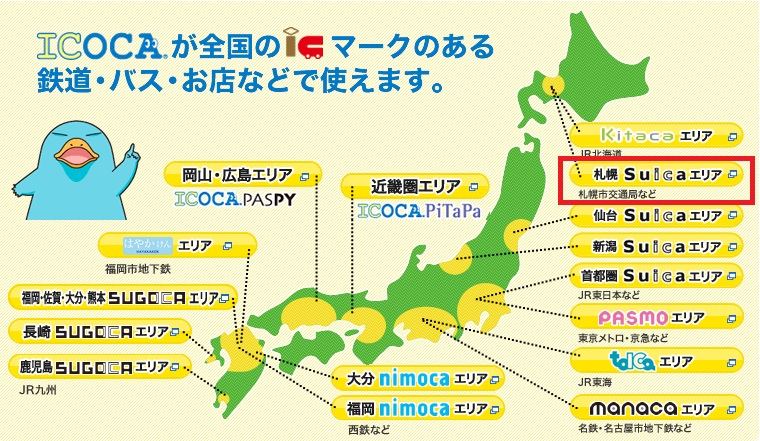 兒童版ICOCA | 大阪旅遊必備！兒童版ICOCA搭地鐵只要半價 6-12歲兒童限定 全日本都能用