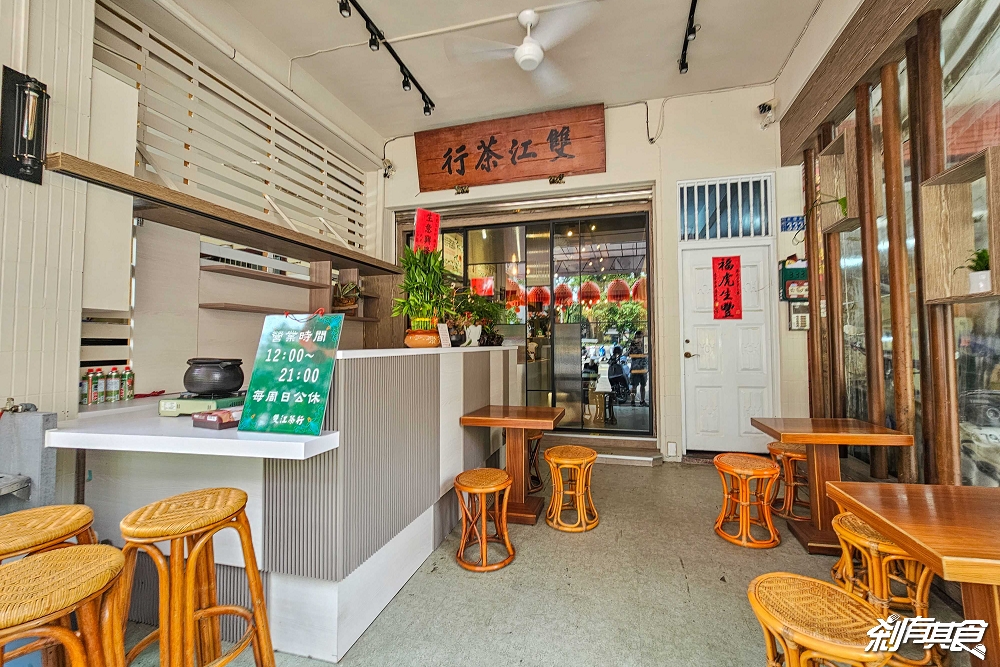 雙江茶行 | 台中茶店 陪著台中人長大的39年老茶店 還有經典飲料「四喜轉身」