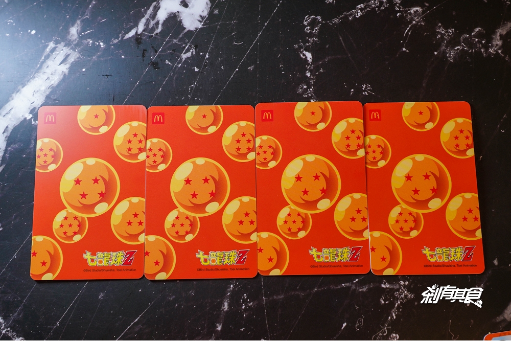 麥當勞七龍珠Z 「悟空分享盒、神龍紙袋」18款角色盲卡包、撲克牌 限量10萬包準備開搶！