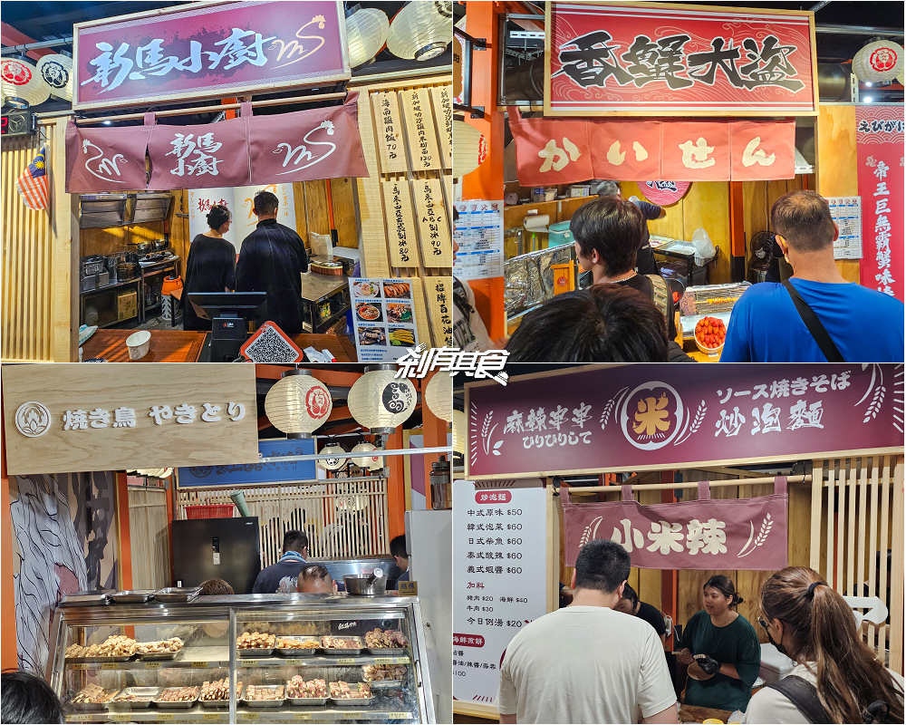 漁人町日本星光市集 | 台中最新夜市 8間排隊美食「米雞蛋堡、繽紛冰粉、生魚片、狀元糕」