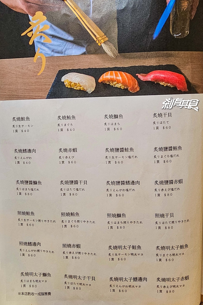 若櫻壽司 | 台中壽司 DONKI唐吉訶德新品牌 北海道七星米 680元拚盤可以吃10貫