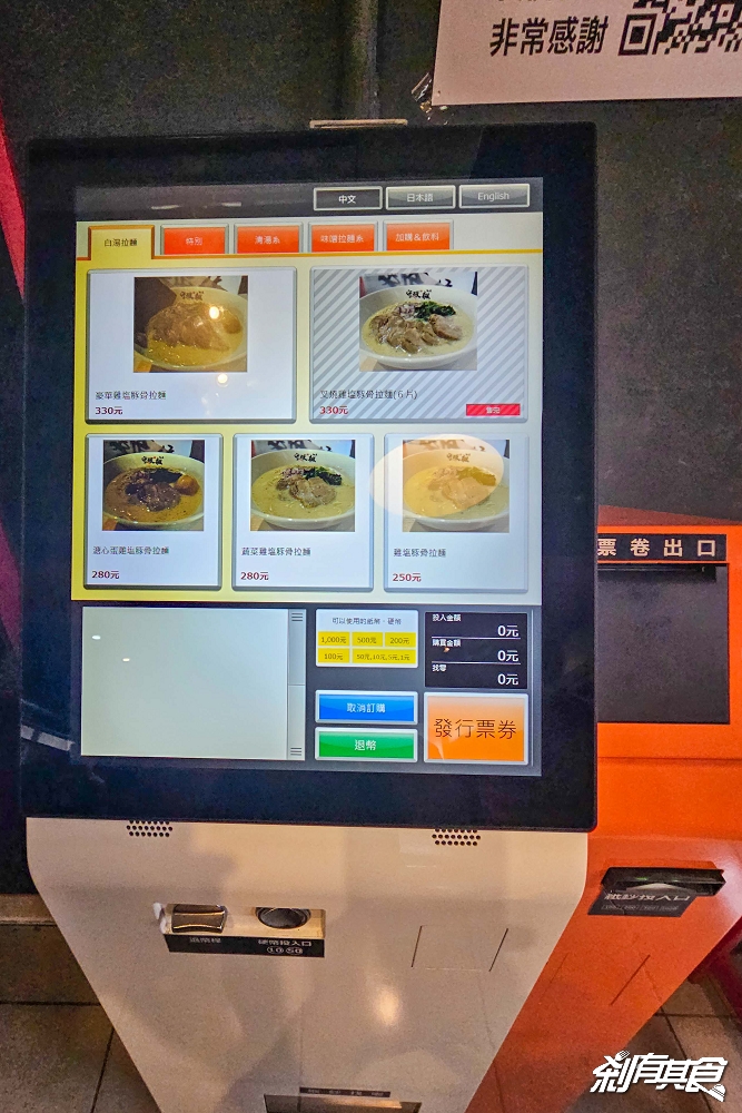 麵屋守破離 | 台中拉麵 隱藏在巷子裡的日本人老闆拉麵店 「濃厚辛味噌拉麵、雞鹽豚骨拉麵」好吃有推！