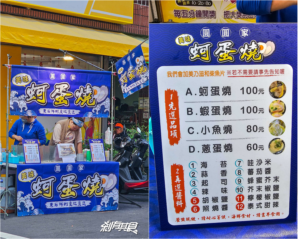 2024天津年貨大街 | 美食攤位搶先看 「暴龍雞蛋糕、罐罐烤奶、蚵蛋燒」1/26~2/08 滿300元還可以抽機車、iPhone (停車場)