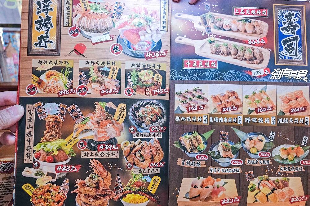信兵衛手作丼飯壽司 | 台中北區美食 太浮誇！「富翁海鮮丼丼 」一碗有11種海鮮，真的當海鮮富翁了