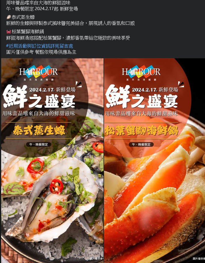 漢來海港台中店 | 台中吃到飽 2024必點攻略「烤香魚、炸蝦、牛排、Eliubis霜淇淋」 慶生好選擇
