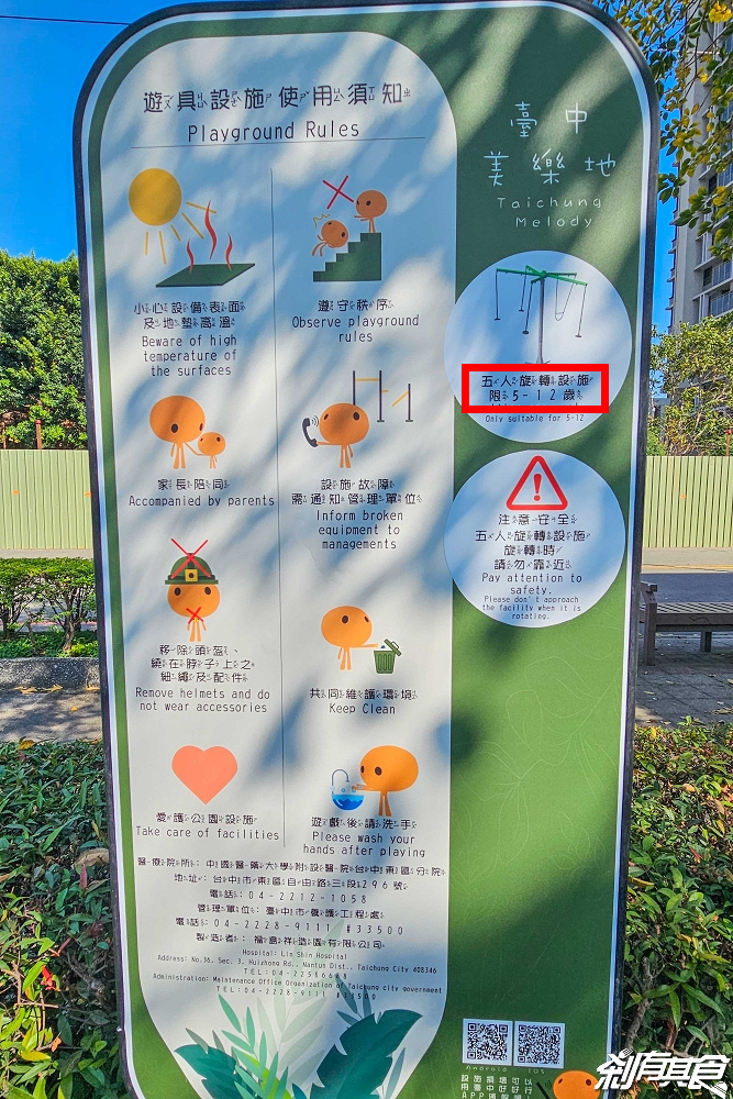 泉源兒童交通公園 | 台中滑步車公園 迷你版道路體驗 還有黃花風鈴木