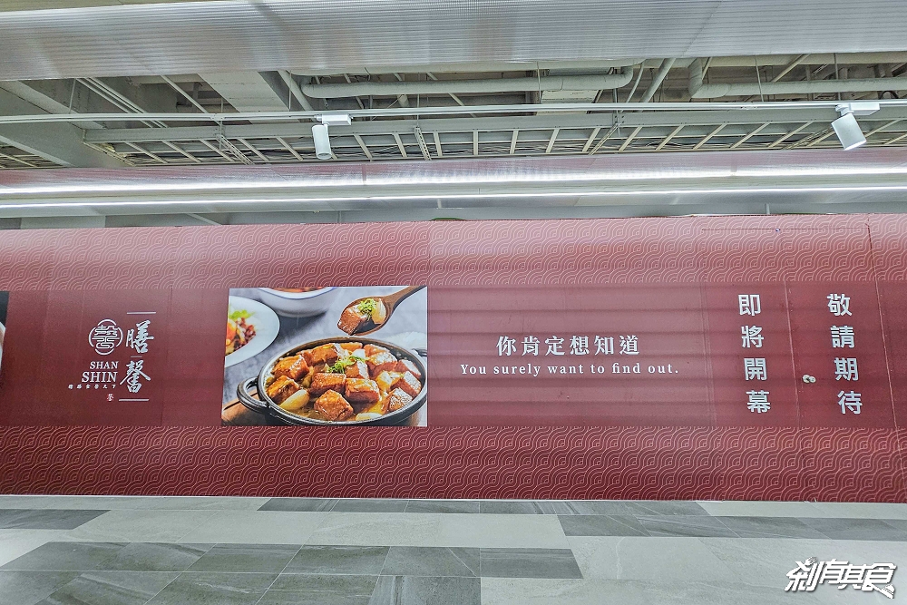 膳馨市政店 菜單 | 台中米其林台菜餐廳 最新分店開在這裡！