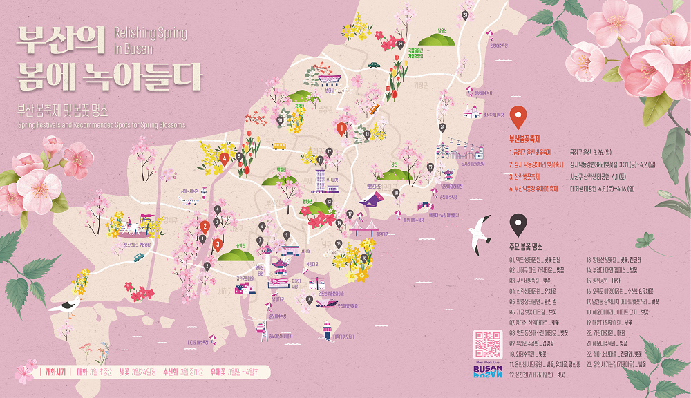 釜山通行證 | 釜山Pass 玩釜山就靠它 30多個景點隨你玩 激省10萬韓元攻略
