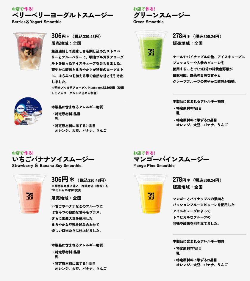 日本7-11必吃美食 | 精選6款美食「現打冰沙、炸熱狗、Brulee焦糖烤布蕾冰淇淋、砂糖奶油樹夾心脆餅」