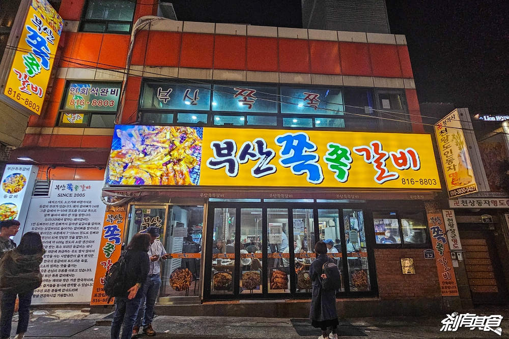 釜山烤肋排 부산쪽쪽갈비 | 釜山美食 超人氣炭烤豬肋排 想吃得先排隊