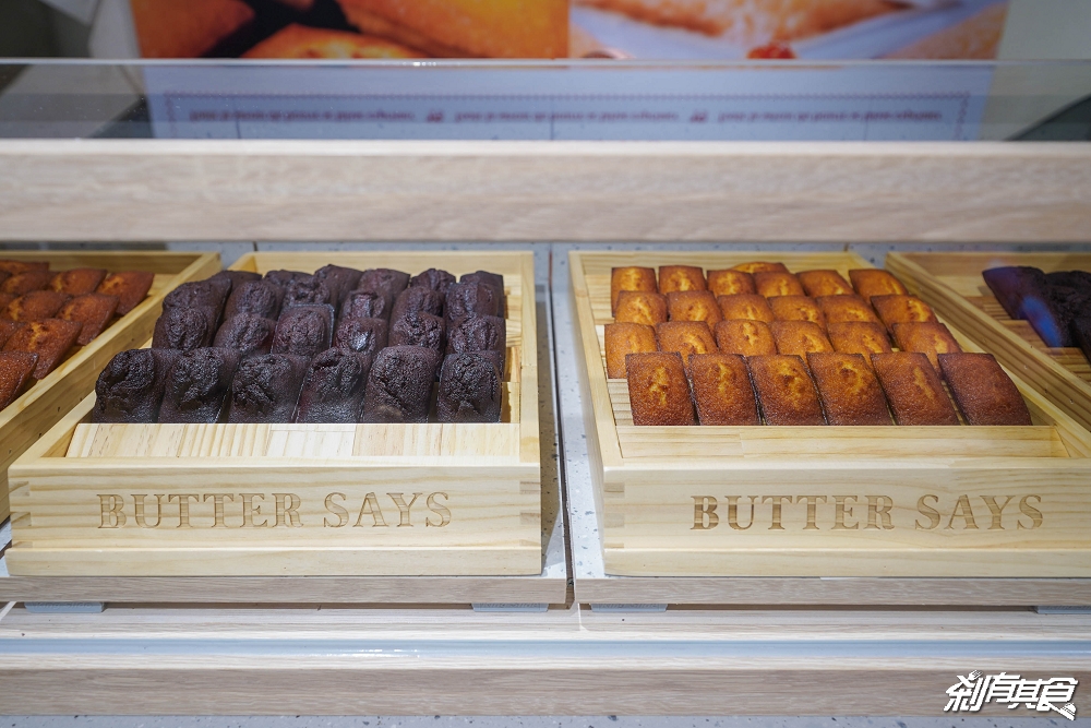 Butter Says費南雪 | 不用飛東京 法式小金磚「費南雪」快閃中 艾許奶油、莊園巧克力 兩種口味都好吃