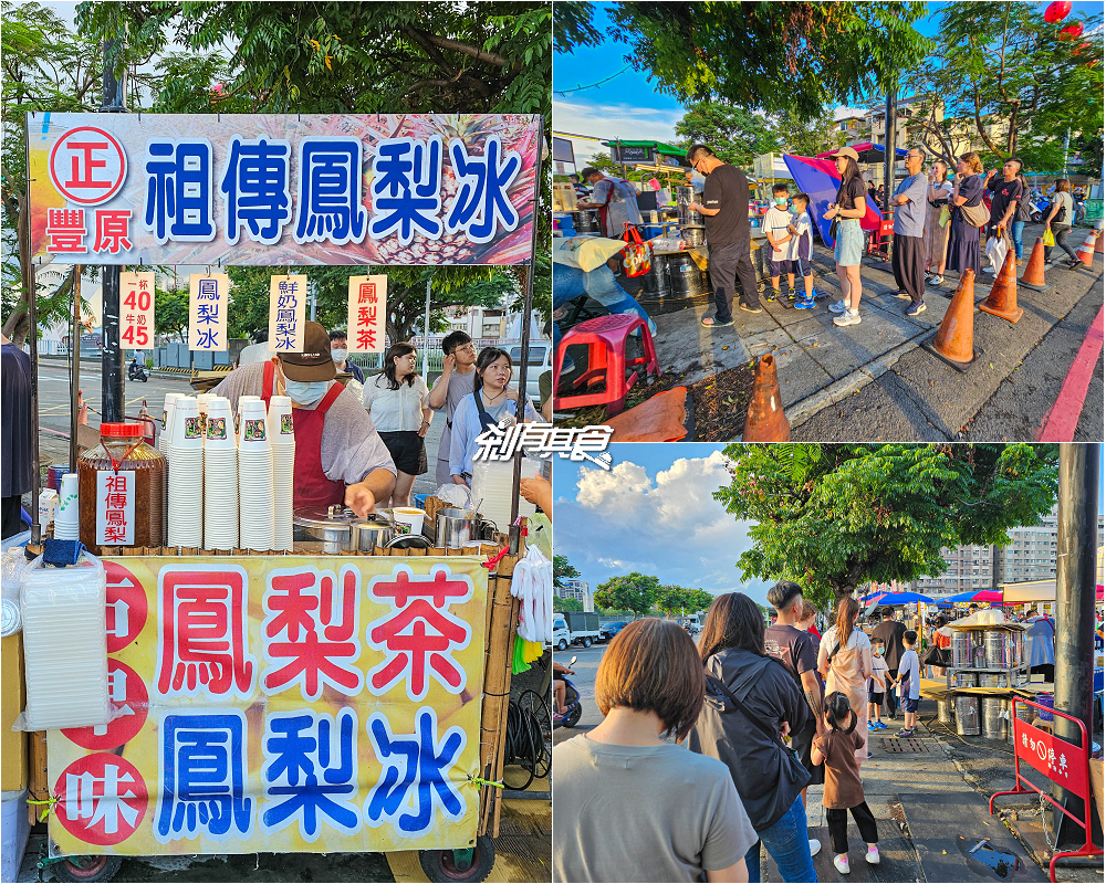 旱溪夜市 | 30間網友激推必吃美食「有煎肉蛋堡、鳳梨冰、沙威瑪、肉夾饃、威廉先生魚蛋、一也豆乳雞、發哥現烤、小妹蒜香豆干」