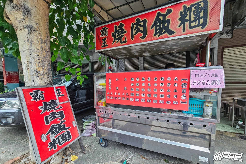 霸王燒肉飯糰 | 台中北區美食 「香腸+肉排」超級無敵大顆 小鳥胃千萬別輕易嘗試