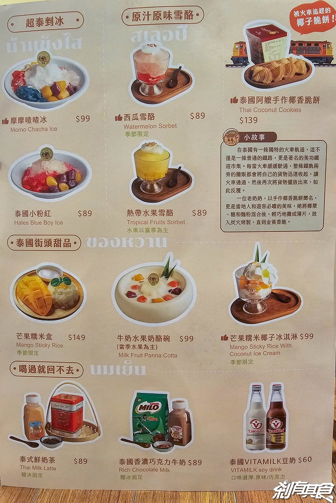 邦邦小姐 | 台中泰式甜點專門店 「曼谷爆餡餐包、西瓜冰酥」