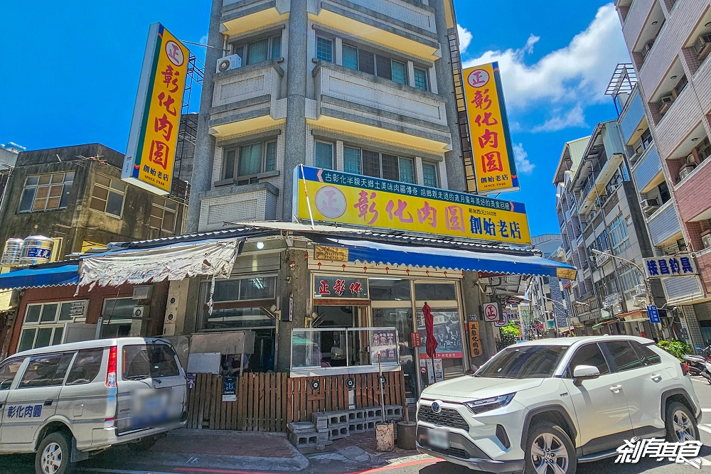 正彰化肉圓 | 彰化美食 在地人從小吃到大80年老店 「干貝香菇肉圓、蛋黃肉圓」 補氣龍髓盅也超好喝