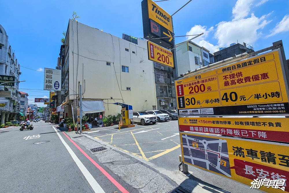 正彰化肉圓 | 彰化美食 在地人從小吃到大80年老店 「干貝香菇肉圓、蛋黃肉圓」 補氣龍髓盅也超好喝