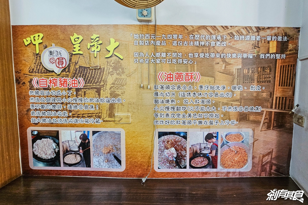 正彰化肉圓 | 彰化美食 在地人從小吃到大80年老店 「干貝香菇肉圓、蛋黃肉圓」 補氣龍髓盅也超好喝