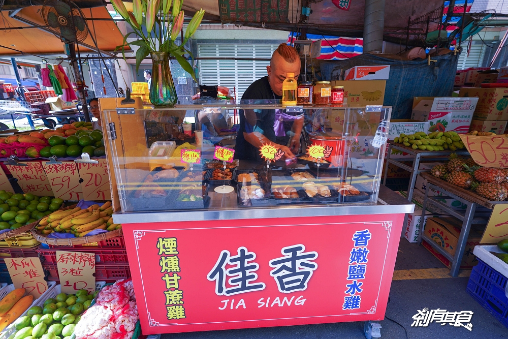 佳香甘蔗雞 | 水湳市場美食 隱藏市場的好吃甘蔗雞、鹽水雞、滷牛腱也好吃