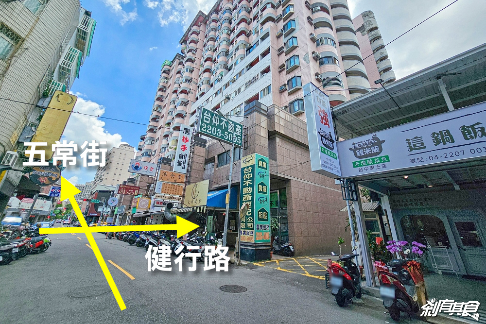 小卒砂鍋雞米飯台中學士店 | 台中北區美食 改良版黃燜雞「砂鍋雞米飯、老壇酸菜魚」 好吃白飯殺手