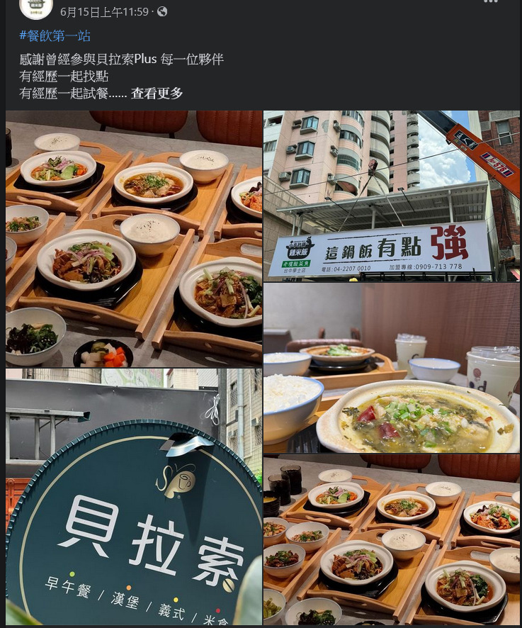 小卒砂鍋雞米飯台中學士店 | 台中北區美食 改良版黃燜雞「砂鍋雞米飯、老壇酸菜魚」 好吃白飯殺手