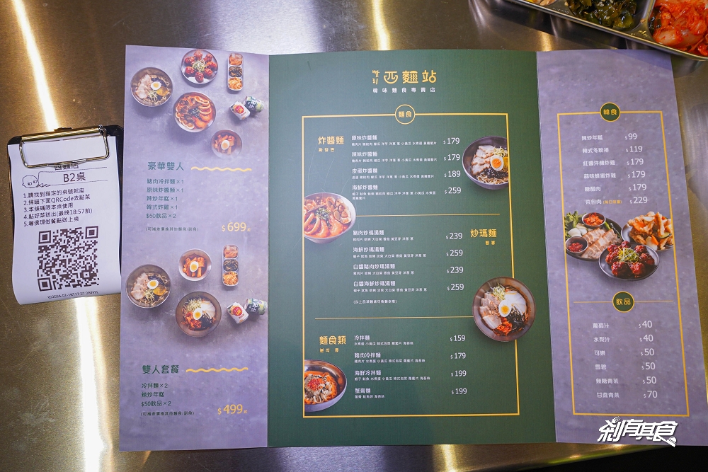 西麵站 韓味麵食專門店 | 台中西區美食 韓式炸醬麵、炒瑪麵、韓式炸雞 菜包肉 小菜吃到飽