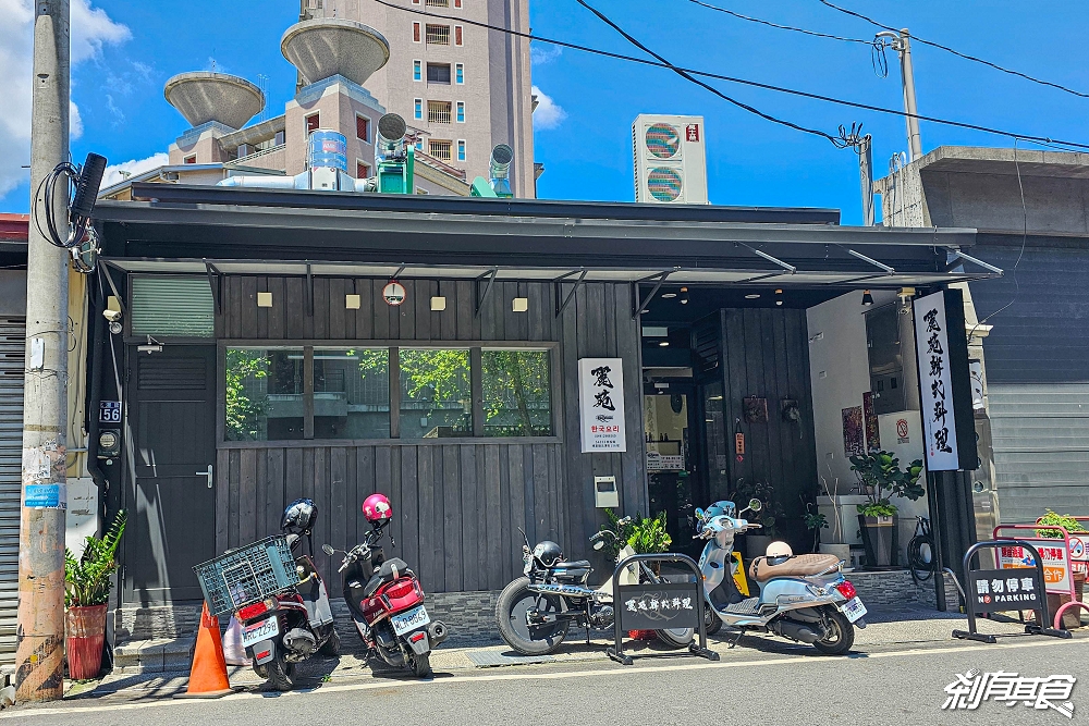 麗苑韓式料理 | 埔里美食 一人獨享銅盤烤肉 石鍋拌飯 海鮮煎餅 小菜也很好吃