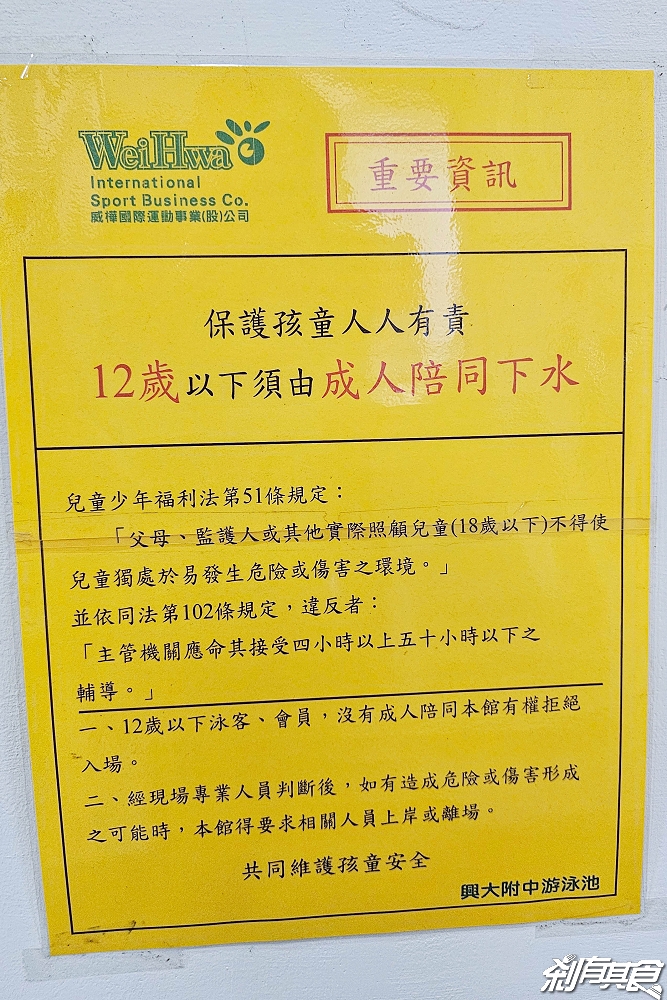 興大附中游泳池 | 台中游泳池 隱藏在學校裡的室內溫水游泳池 門票最便宜50元起