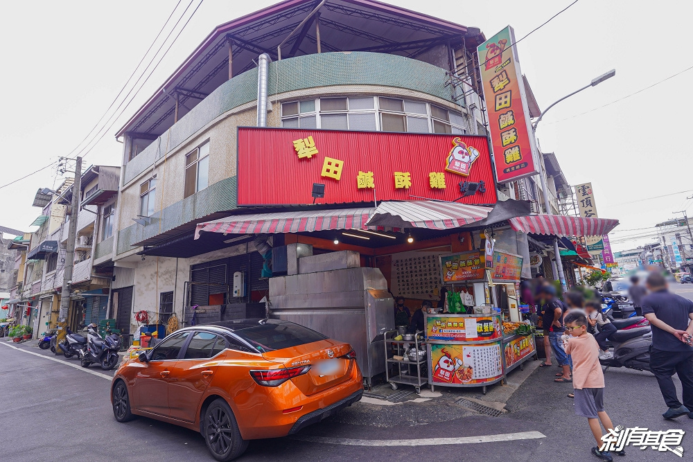 犁田鹹酥雞 | 埔里美食 在地人激推超大雞排 「豬蹄花、鹹酥雞、鹹豬肉、雞皮」都是必點 台中也有分店