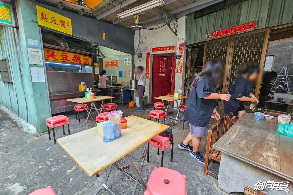 妙口臭豆腐 | 台中北屯美食 網評被臭豆腐耽誤的滷肉飯 免費豬血湯、紅茶喝到飽