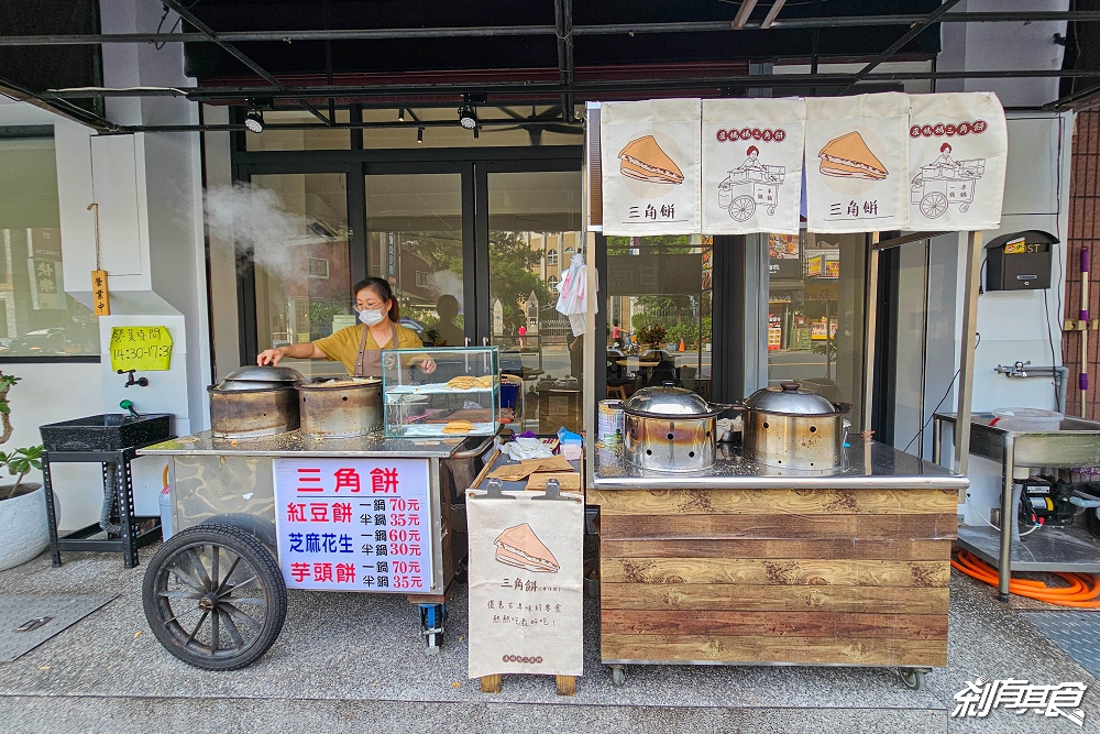 盧媽媽三角餅 | 埔里美食 在地人推薦 50年古早味搬新址「紅豆、花生」都好吃