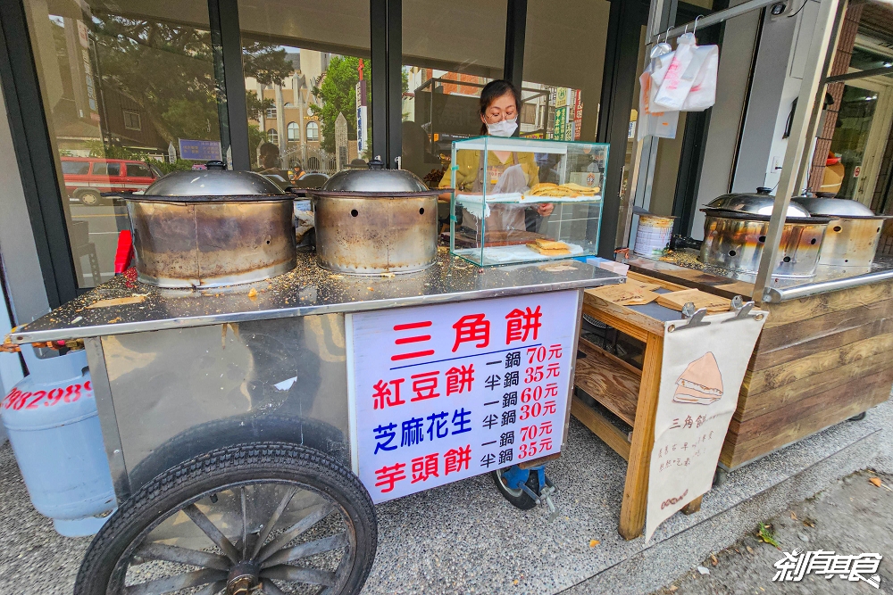 盧媽媽三角餅 | 埔里美食 在地人推薦 50年古早味搬新址「紅豆、花生」都好吃